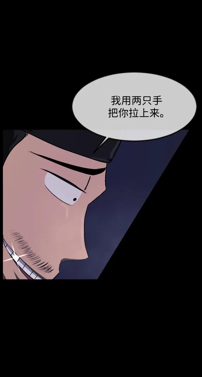 [第403话] 驱魔师4_黄豆女和红豆女（3） 第94页