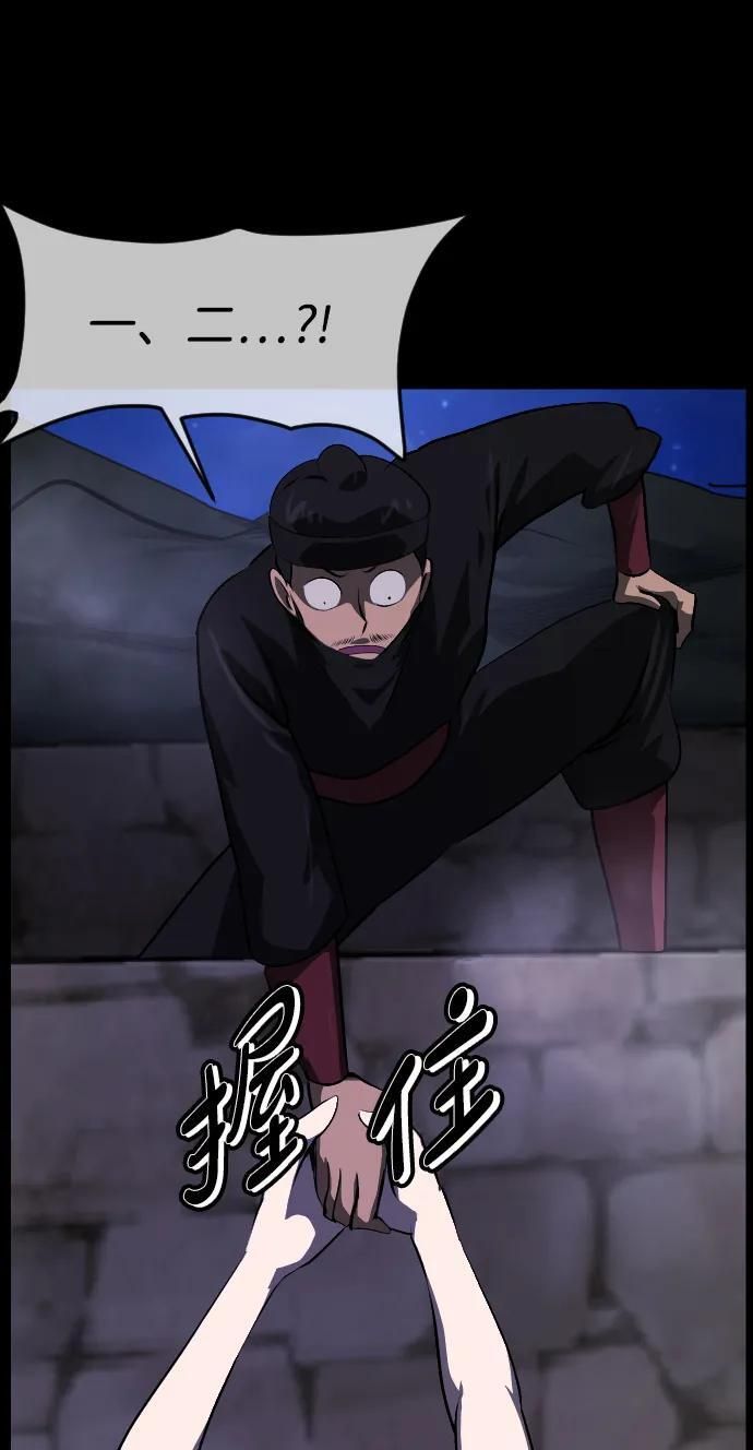 [第403话] 驱魔师4_黄豆女和红豆女（3） 第95页