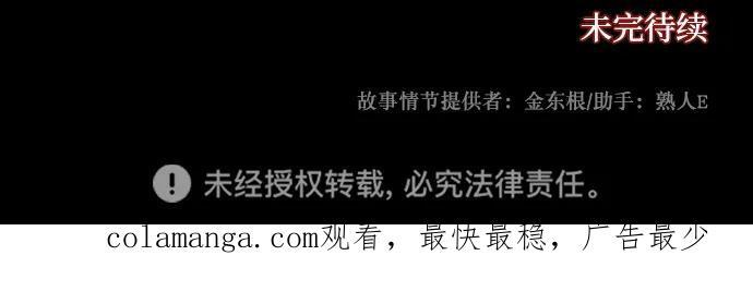 [第403话] 驱魔师4_黄豆女和红豆女（3） 第100页