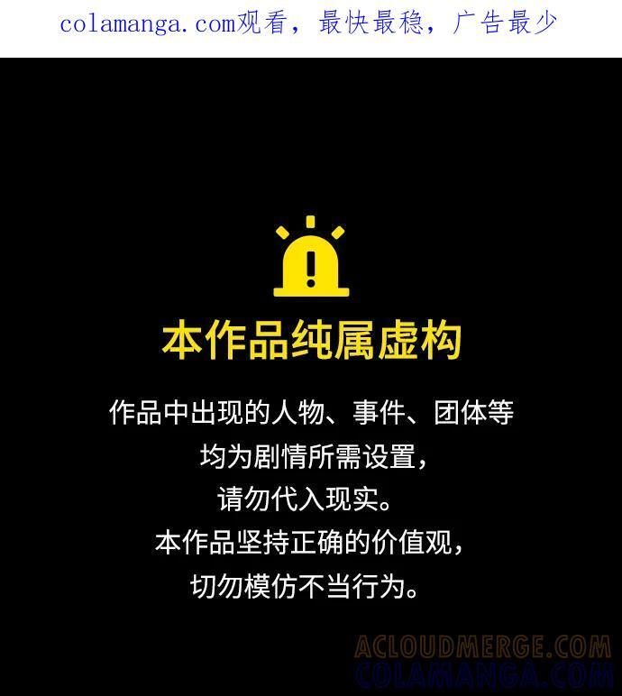 [第404话] 驱魔师4_黄豆女和红豆女（4） 第1页