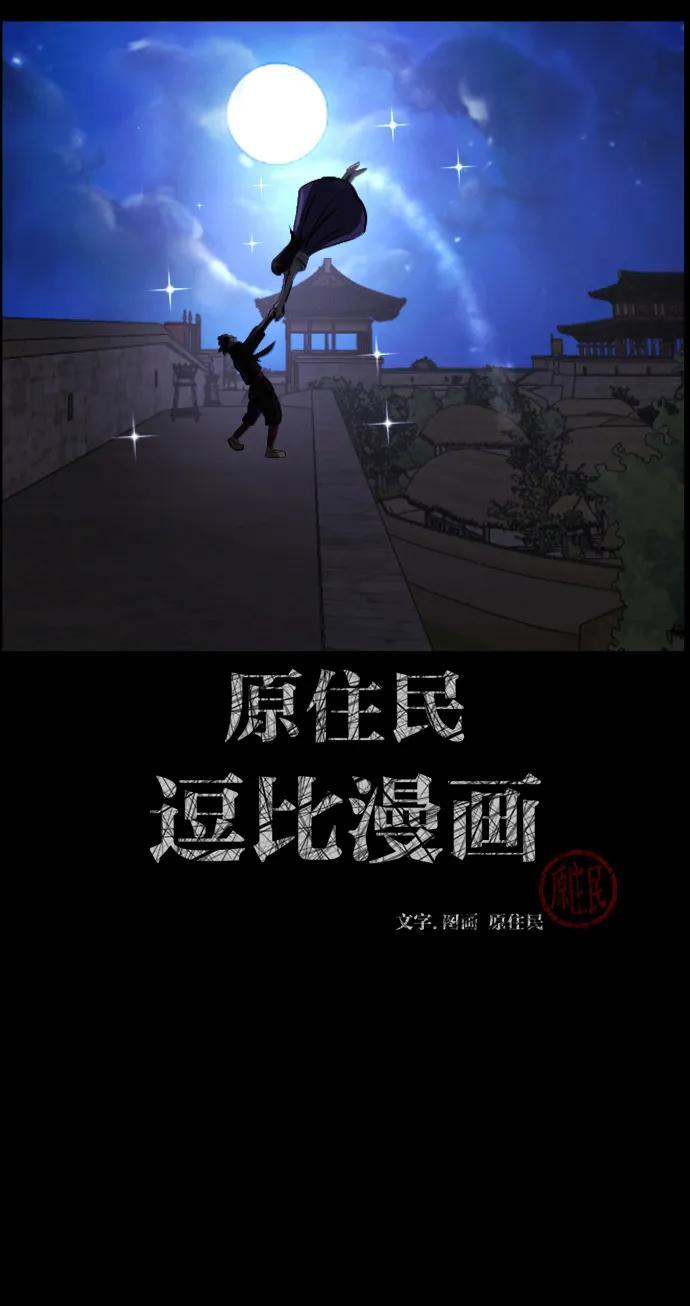 [第404话] 驱魔师4_黄豆女和红豆女（4） 第2页