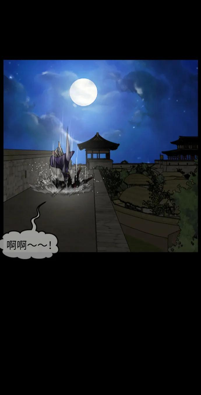 [第404话] 驱魔师4_黄豆女和红豆女（4） 第3页