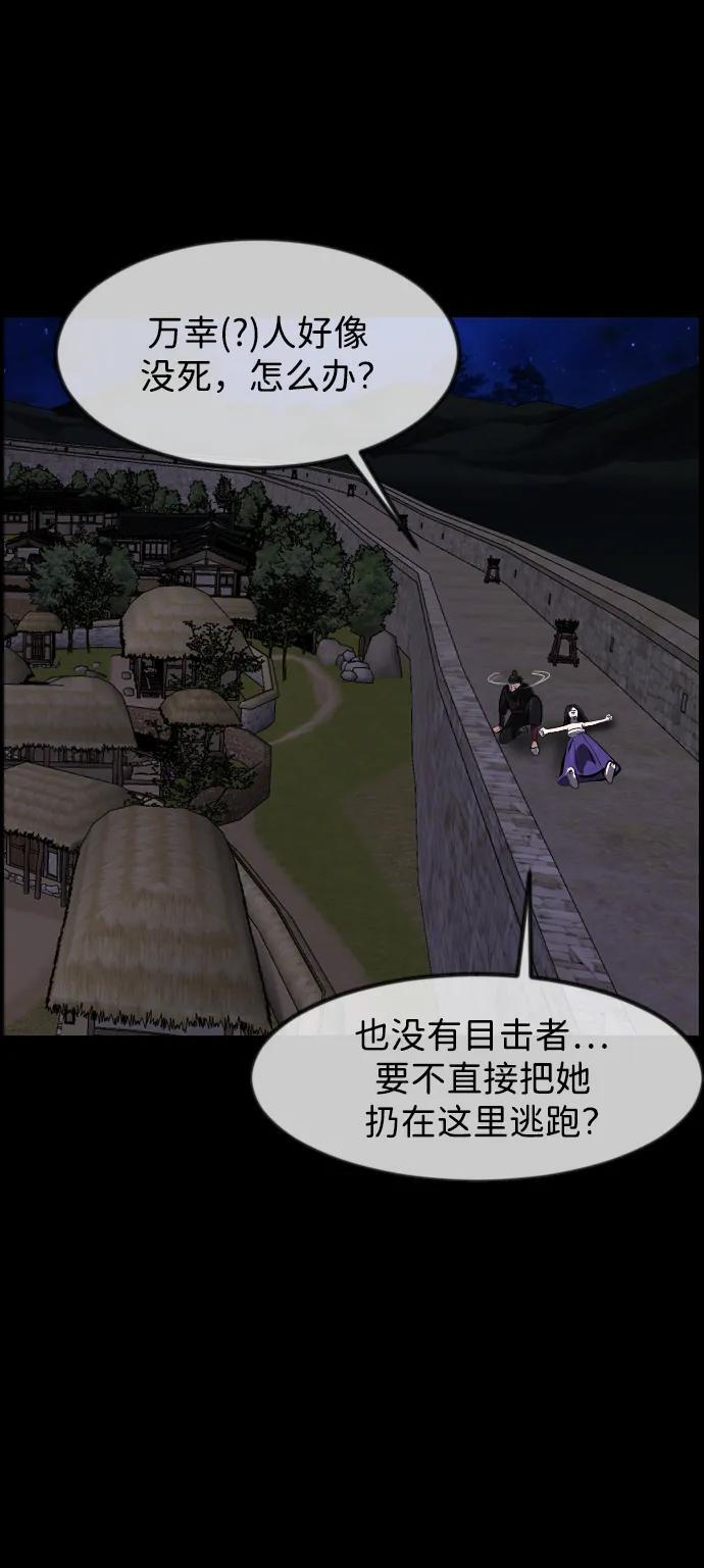 [第404话] 驱魔师4_黄豆女和红豆女（4） 第5页