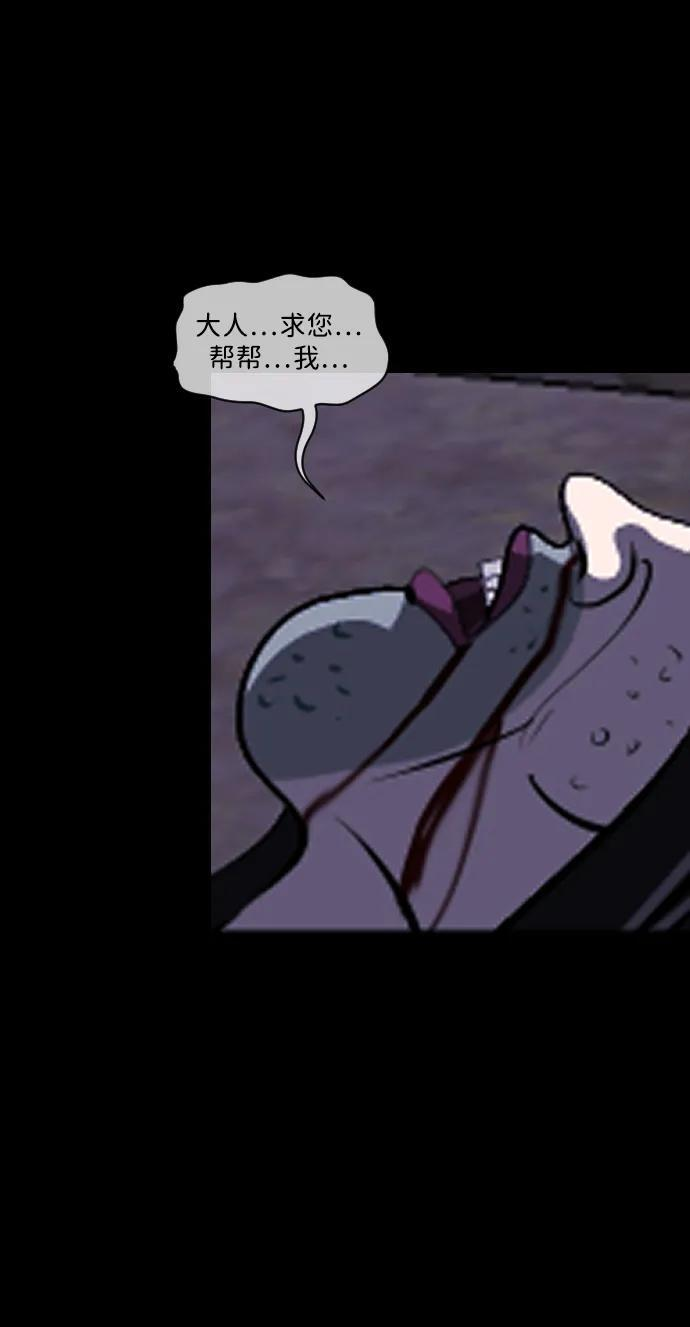 [第404话] 驱魔师4_黄豆女和红豆女（4） 第6页