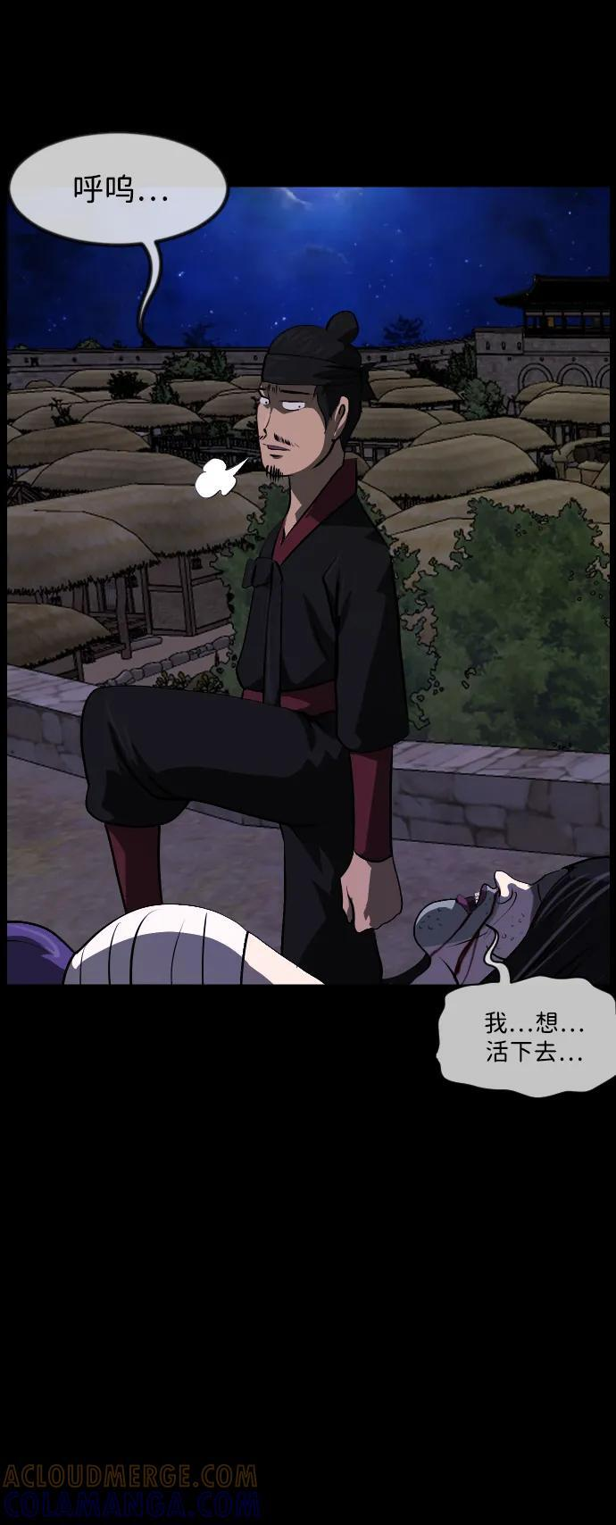 [第404话] 驱魔师4_黄豆女和红豆女（4） 第7页