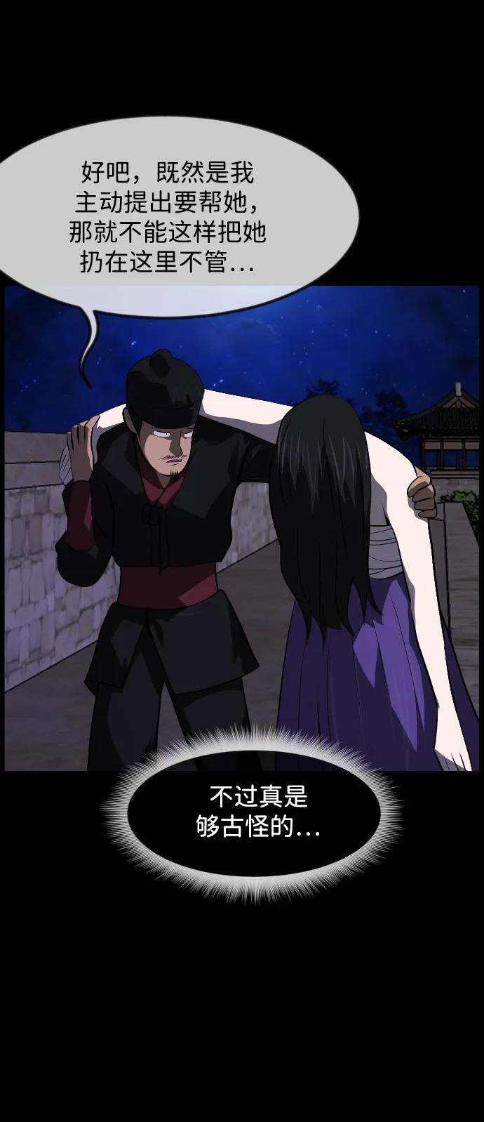 [第404话] 驱魔师4_黄豆女和红豆女（4） 第8页