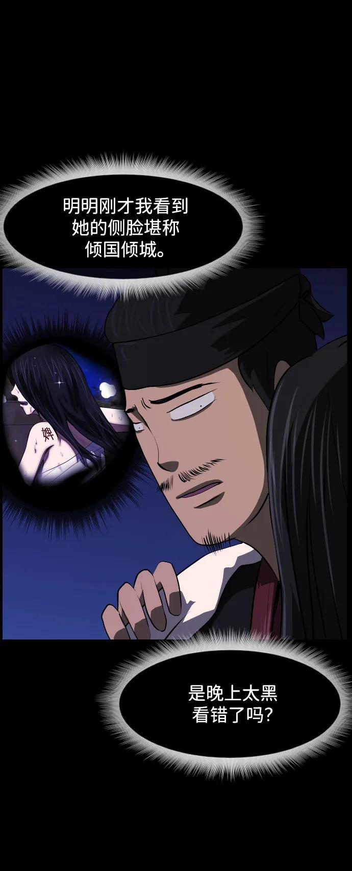 [第404话] 驱魔师4_黄豆女和红豆女（4） 第9页