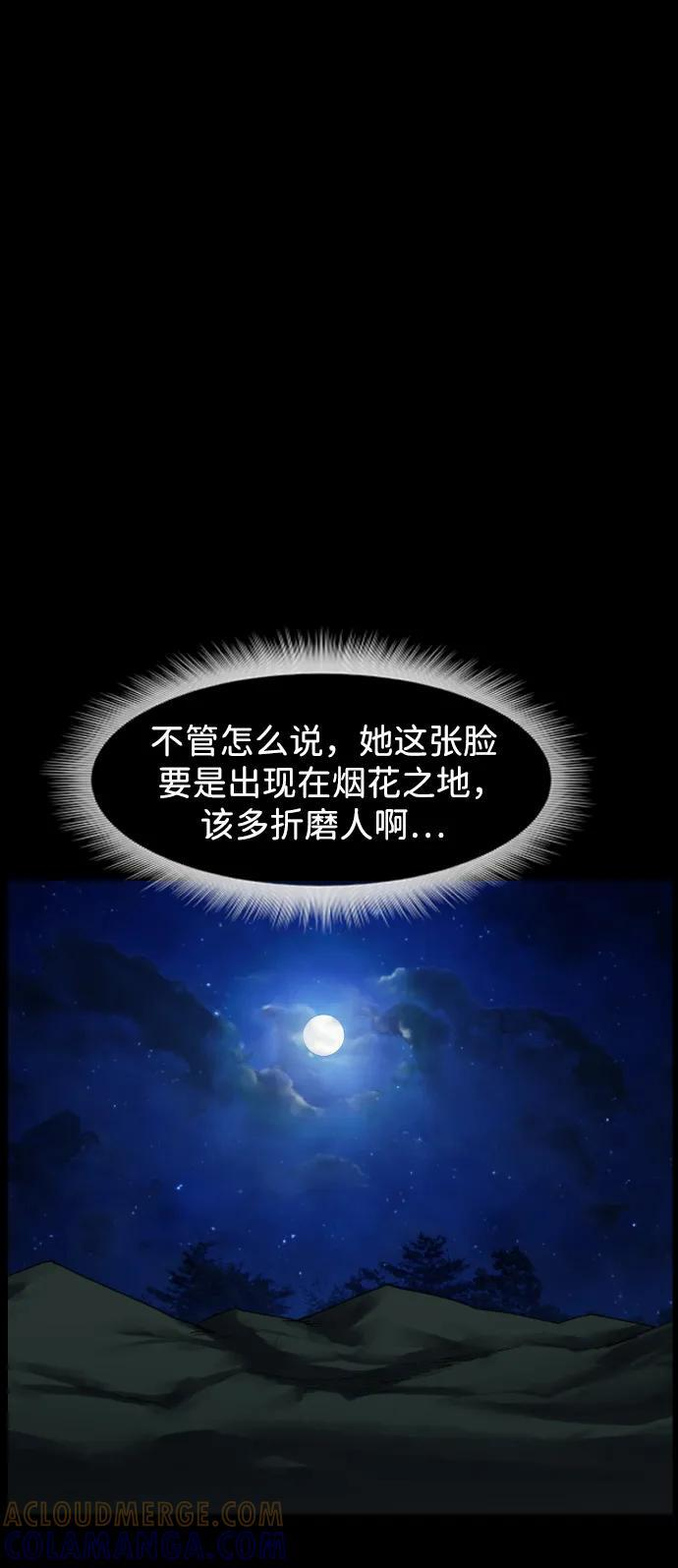 [第404话] 驱魔师4_黄豆女和红豆女（4） 第10页