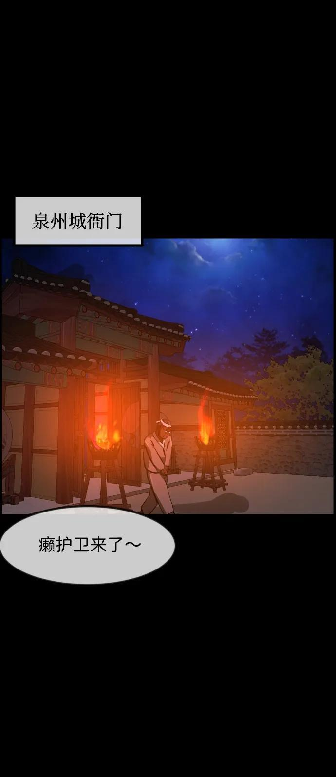 [第404话] 驱魔师4_黄豆女和红豆女（4） 第12页