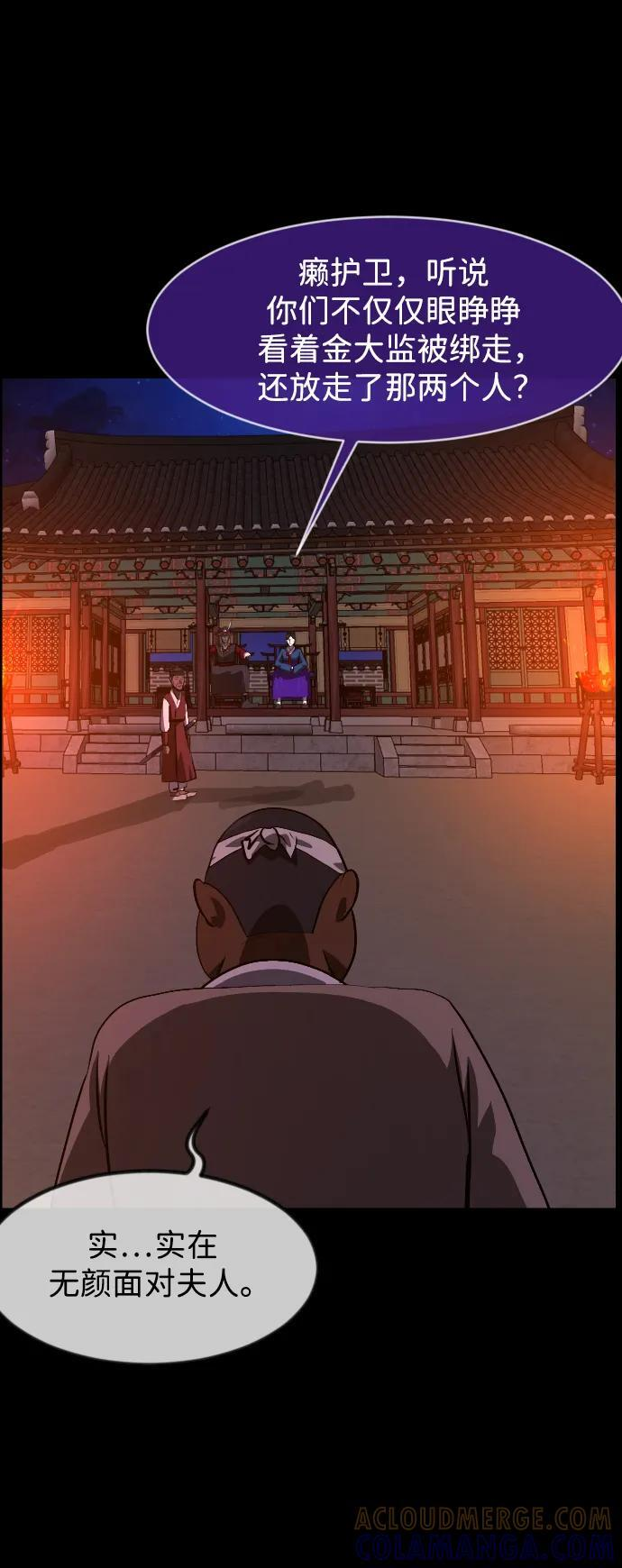 [第404话] 驱魔师4_黄豆女和红豆女（4） 第13页