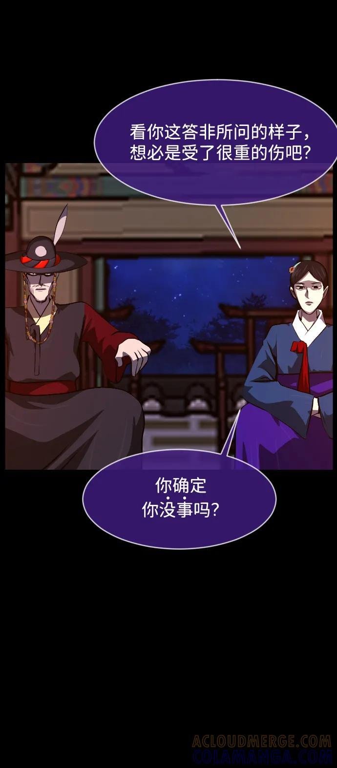 [第404话] 驱魔师4_黄豆女和红豆女（4） 第16页