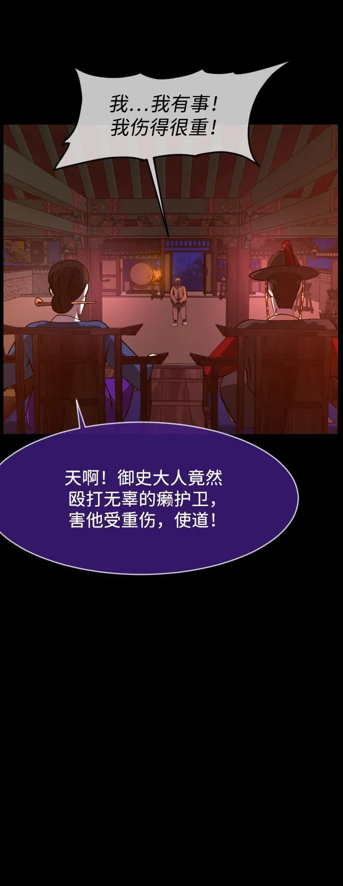 [第404话] 驱魔师4_黄豆女和红豆女（4） 第17页