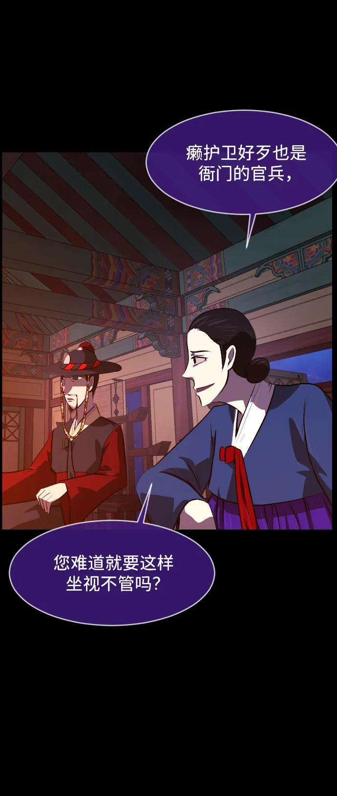 [第404话] 驱魔师4_黄豆女和红豆女（4） 第18页