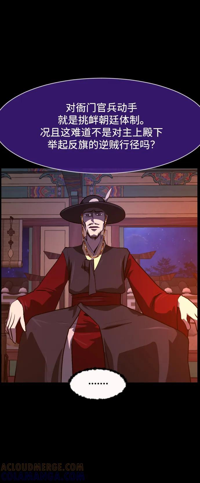 [第404话] 驱魔师4_黄豆女和红豆女（4） 第19页
