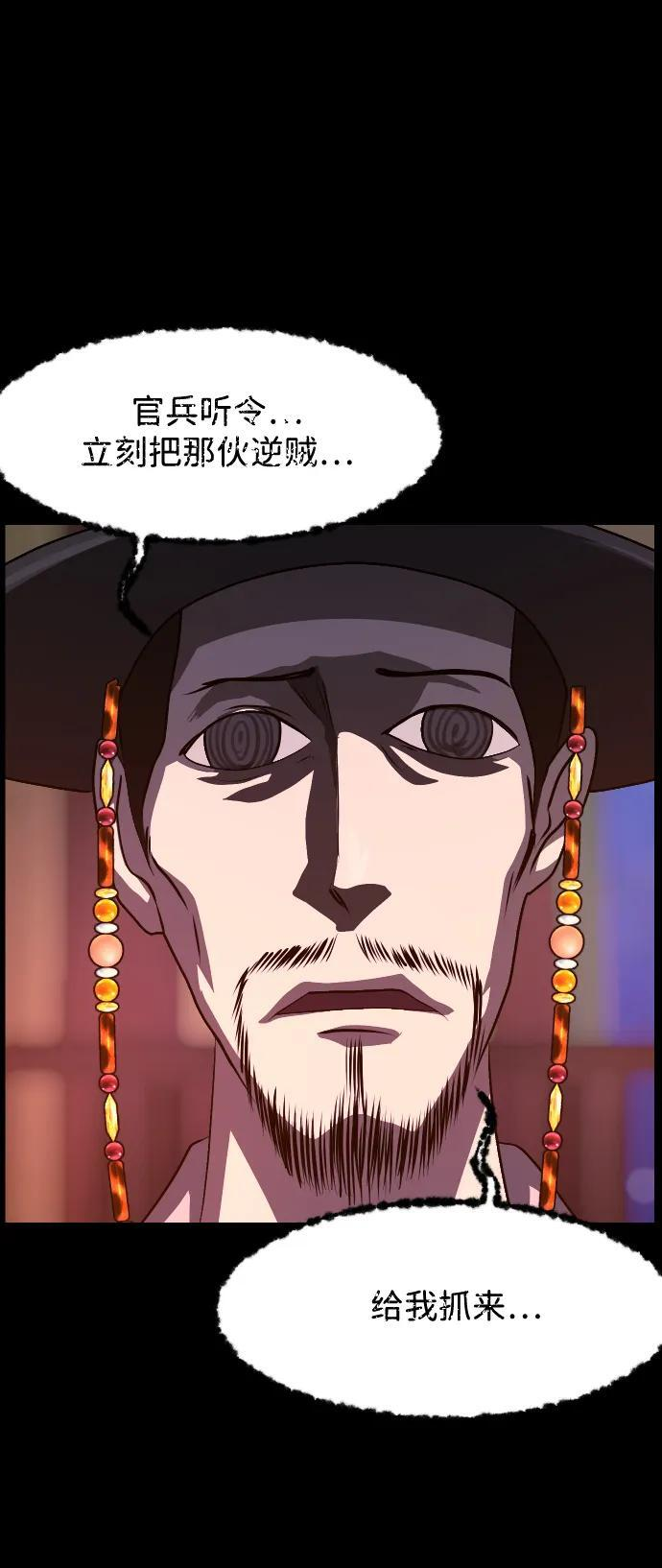 [第404话] 驱魔师4_黄豆女和红豆女（4） 第20页