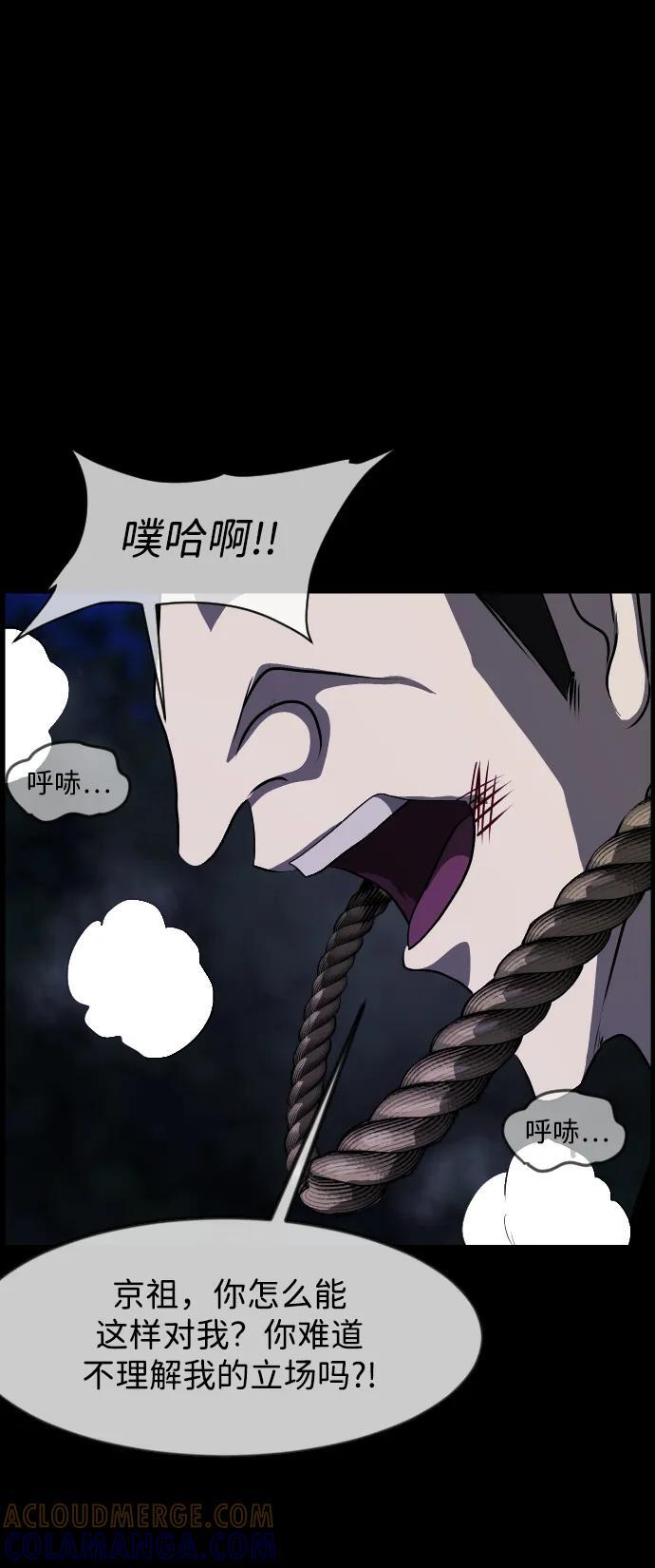 [第404话] 驱魔师4_黄豆女和红豆女（4） 第22页