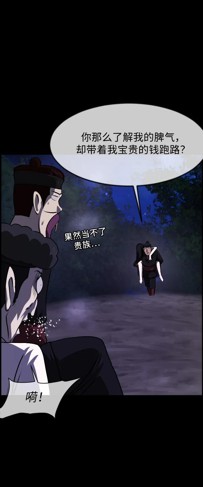 [第404话] 驱魔师4_黄豆女和红豆女（4） 第24页