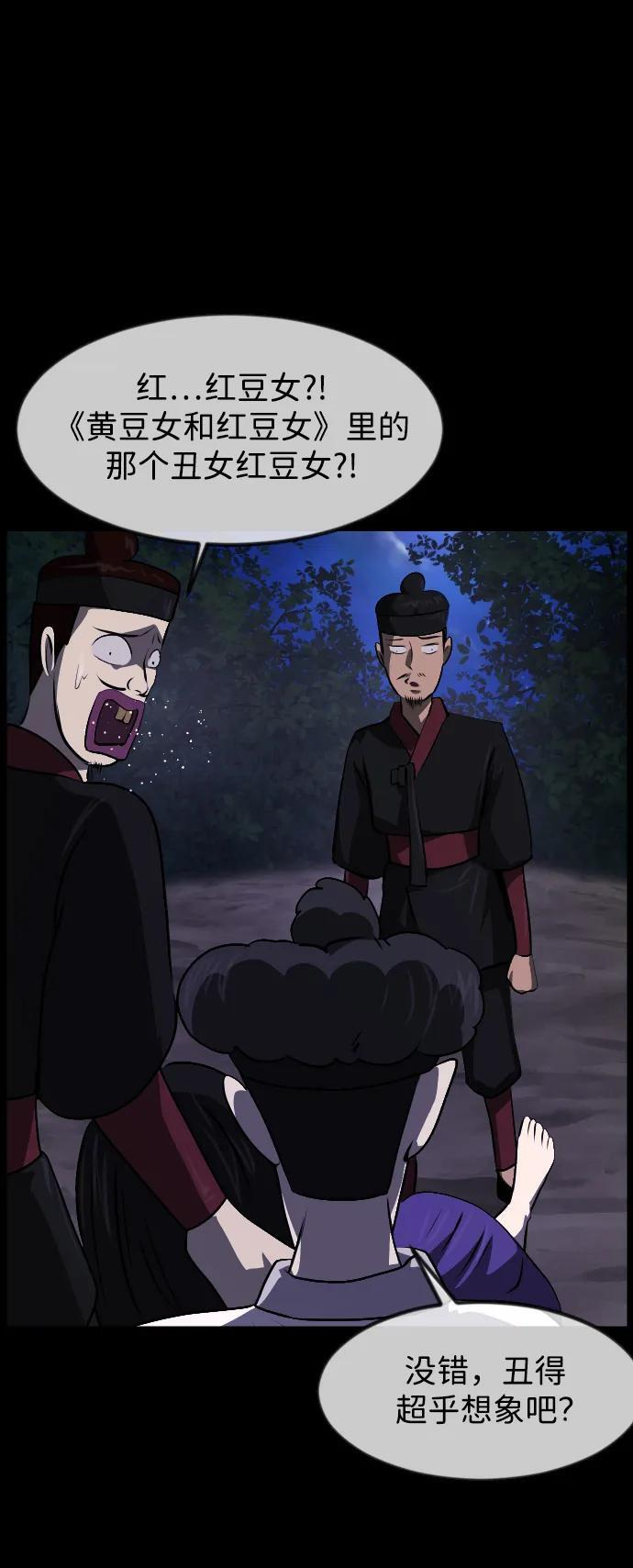 [第404话] 驱魔师4_黄豆女和红豆女（4） 第27页