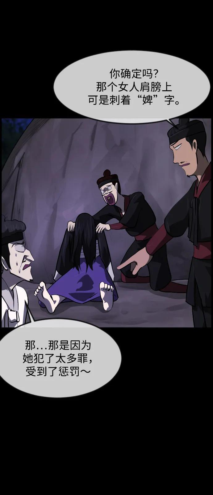 [第404话] 驱魔师4_黄豆女和红豆女（4） 第29页