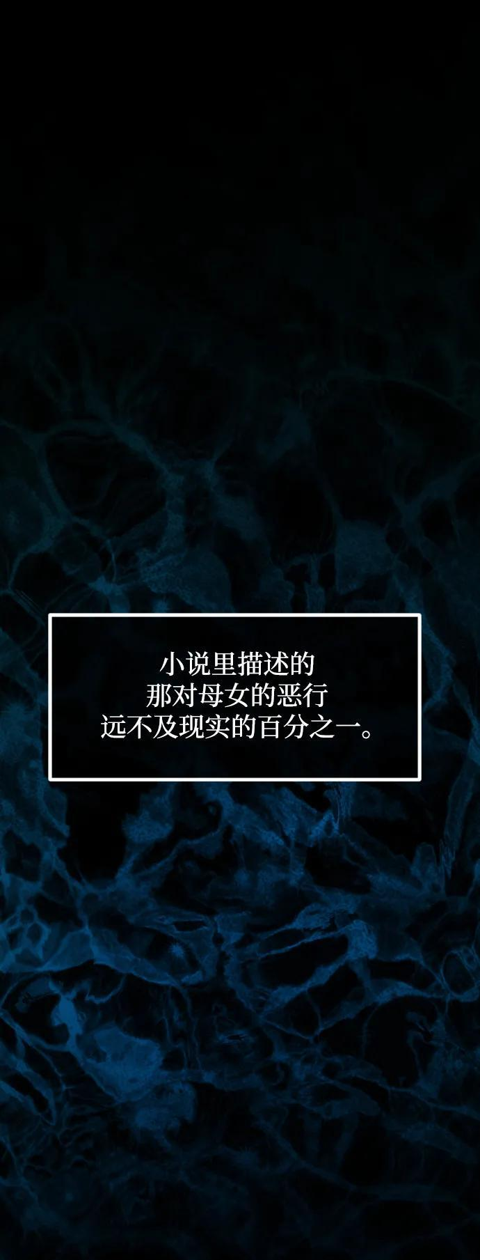 [第404话] 驱魔师4_黄豆女和红豆女（4） 第32页