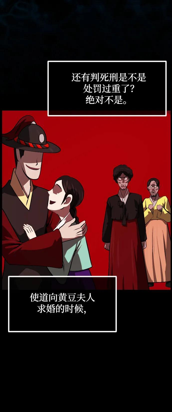 [第404话] 驱魔师4_黄豆女和红豆女（4） 第33页