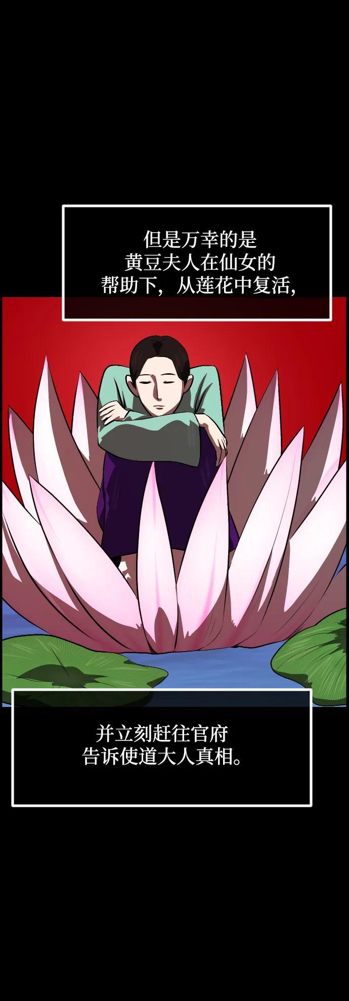 [第404话] 驱魔师4_黄豆女和红豆女（4） 第36页
