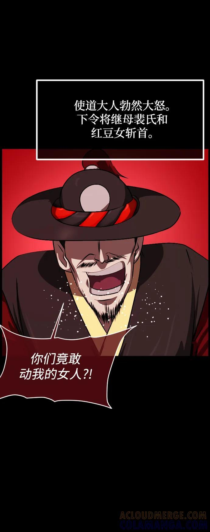 [第404话] 驱魔师4_黄豆女和红豆女（4） 第37页