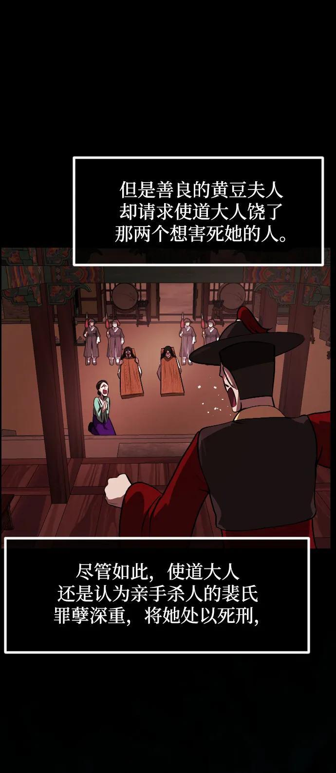 [第404话] 驱魔师4_黄豆女和红豆女（4） 第38页