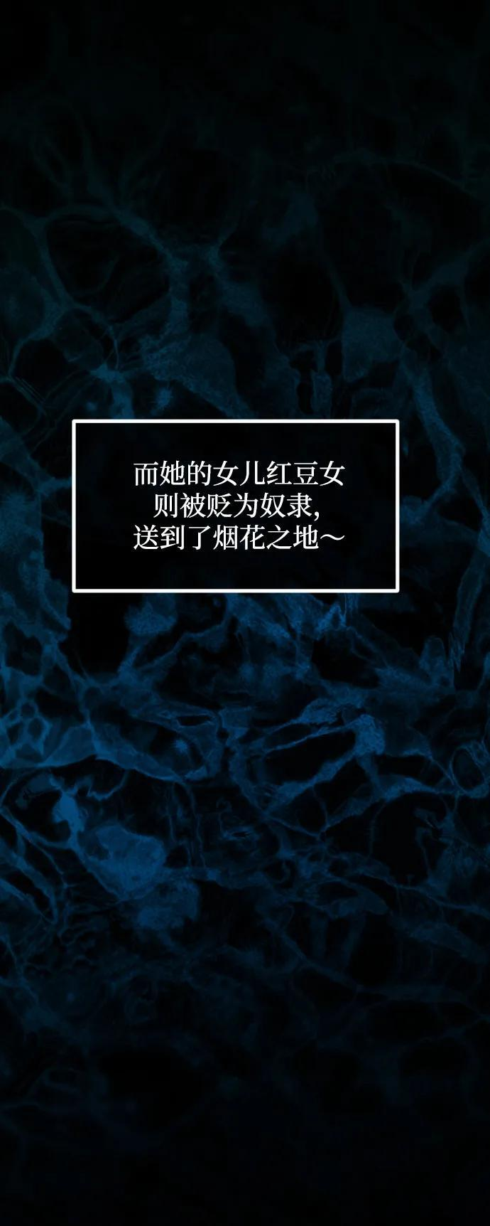 [第404话] 驱魔师4_黄豆女和红豆女（4） 第39页