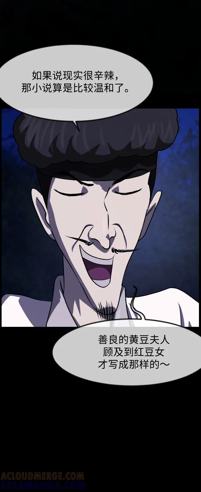 [第404话] 驱魔师4_黄豆女和红豆女（4） 第40页