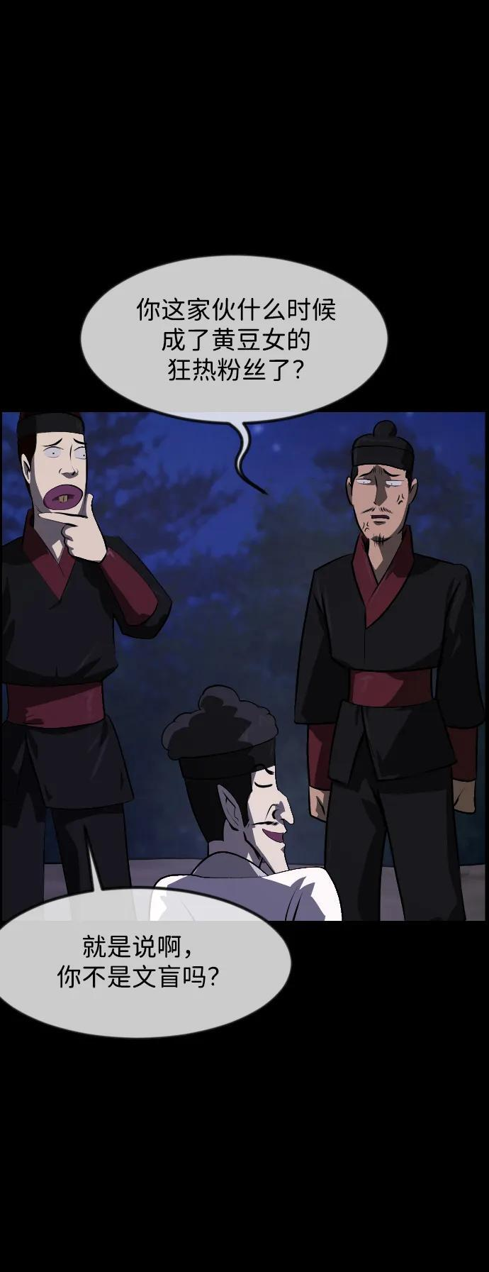 [第404话] 驱魔师4_黄豆女和红豆女（4） 第41页