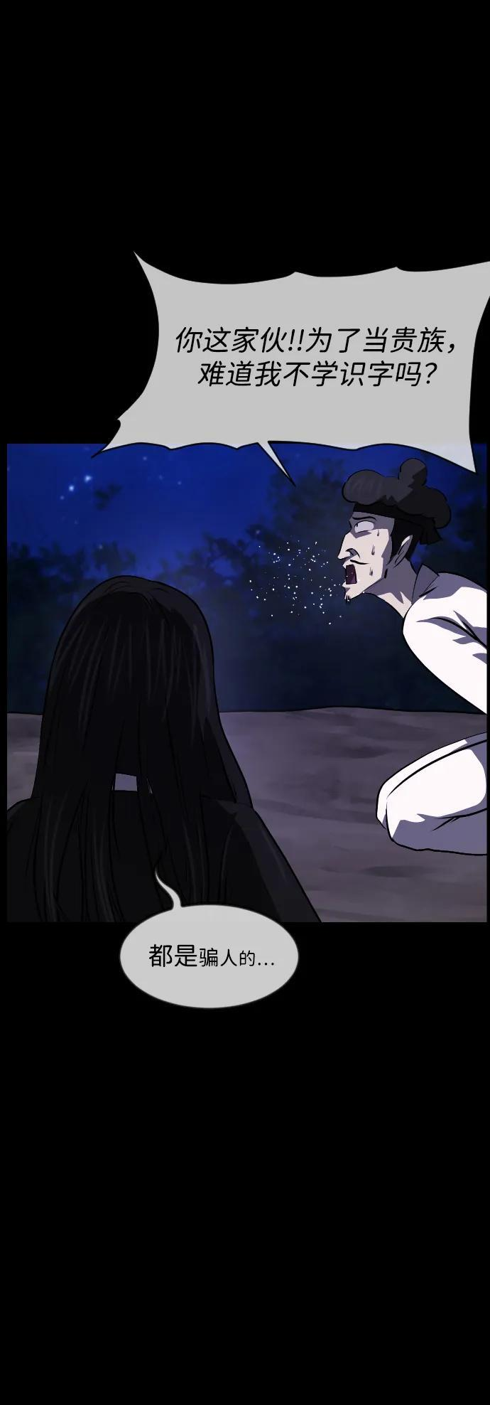 [第404话] 驱魔师4_黄豆女和红豆女（4） 第42页