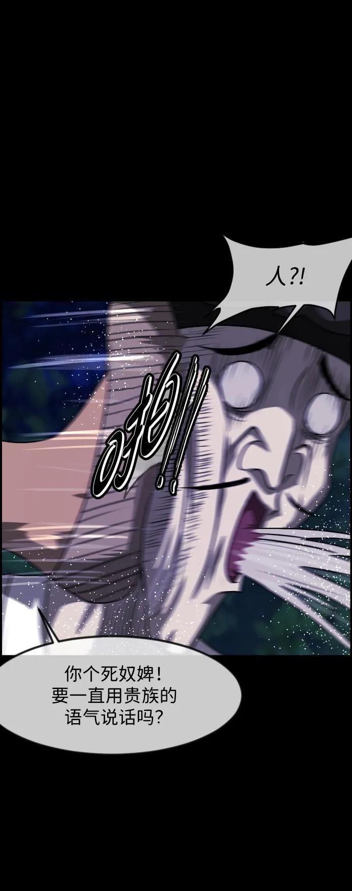 [第404话] 驱魔师4_黄豆女和红豆女（4） 第45页
