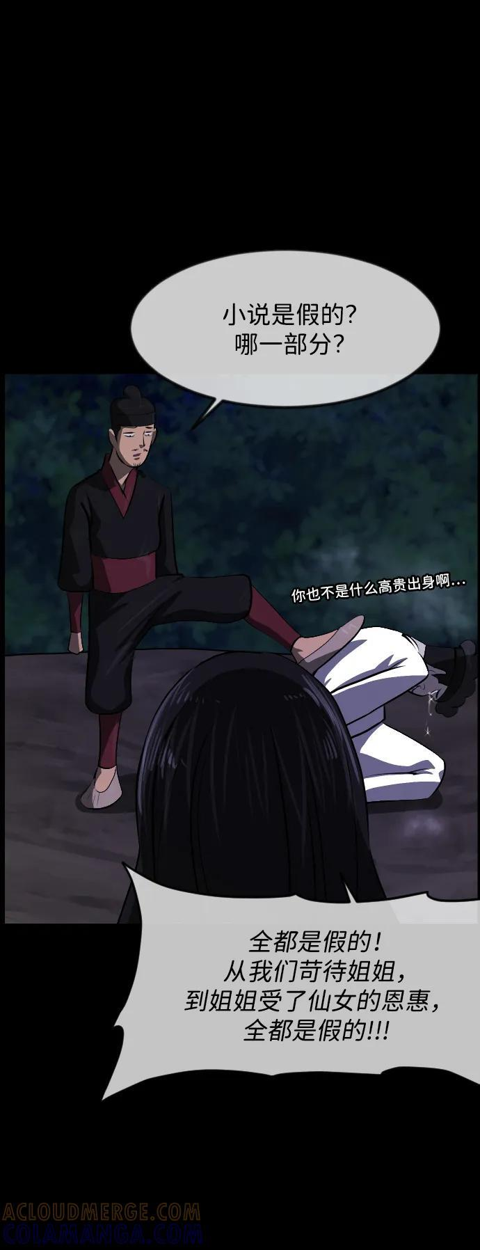 [第404话] 驱魔师4_黄豆女和红豆女（4） 第46页