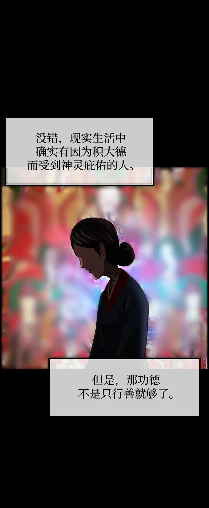 [第404话] 驱魔师4_黄豆女和红豆女（4） 第48页