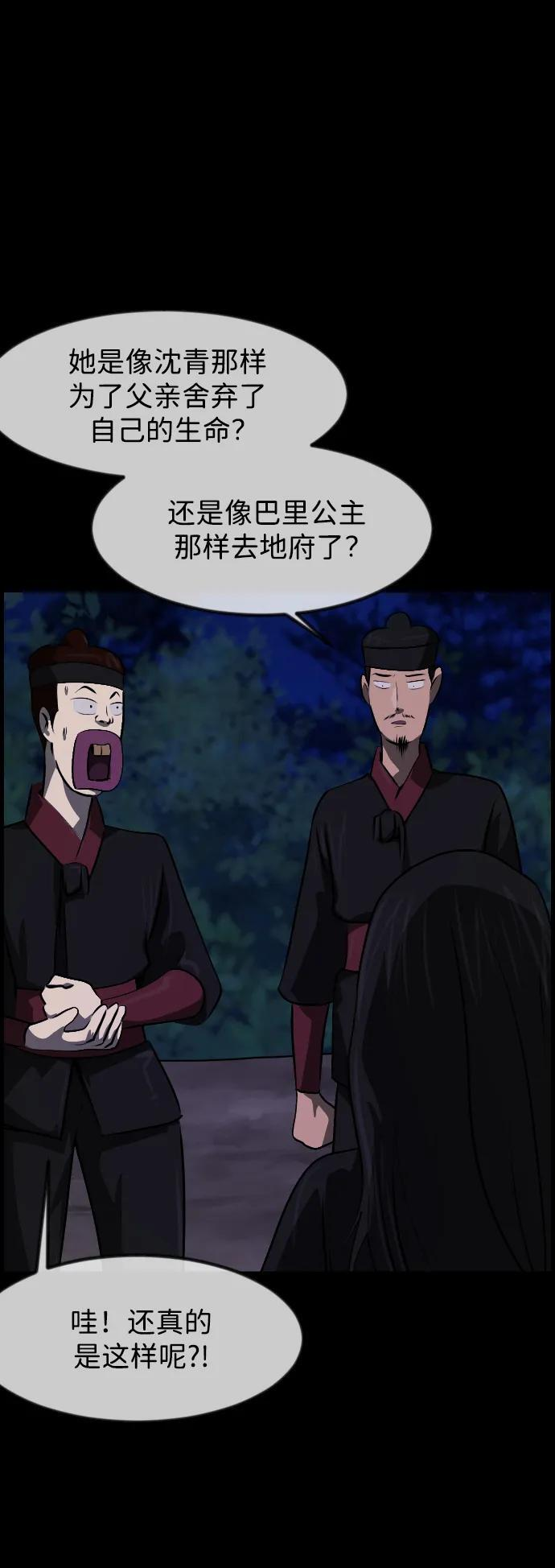 [第404话] 驱魔师4_黄豆女和红豆女（4） 第50页
