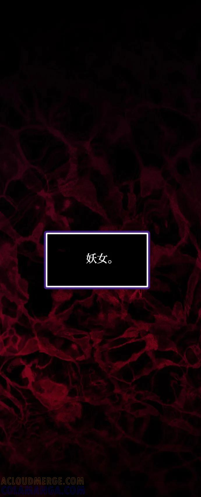 [第404话] 驱魔师4_黄豆女和红豆女（4） 第52页