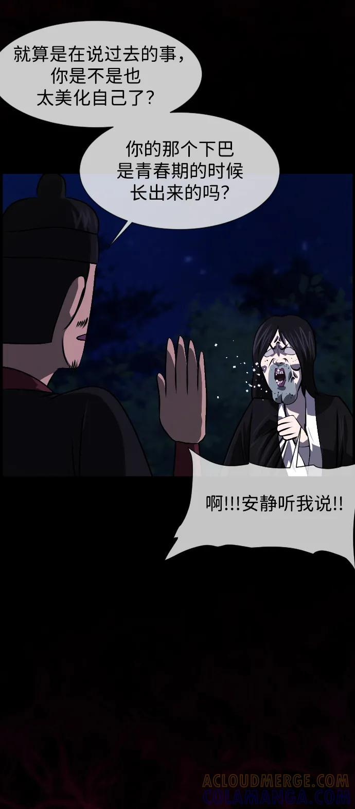 [第404话] 驱魔师4_黄豆女和红豆女（4） 第58页