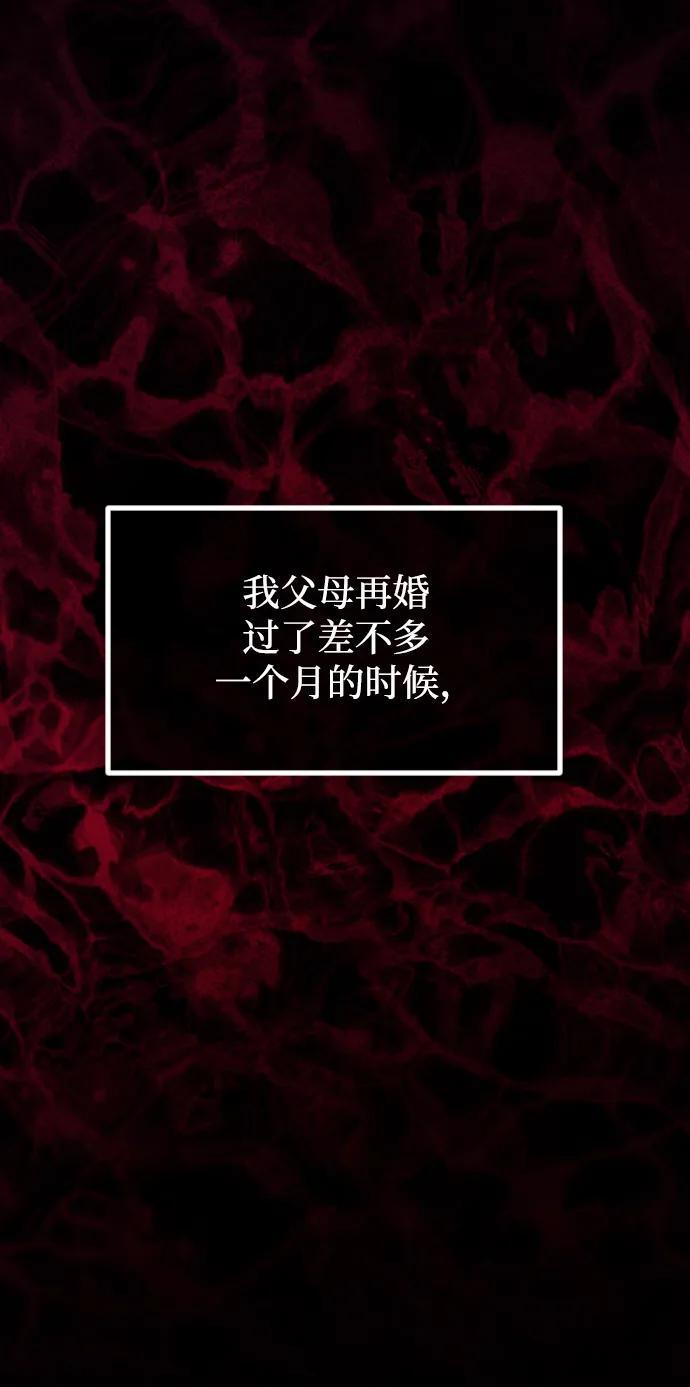 [第404话] 驱魔师4_黄豆女和红豆女（4） 第59页