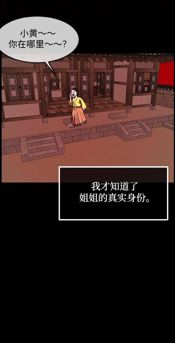 [第404话] 驱魔师4_黄豆女和红豆女（4） 第60页