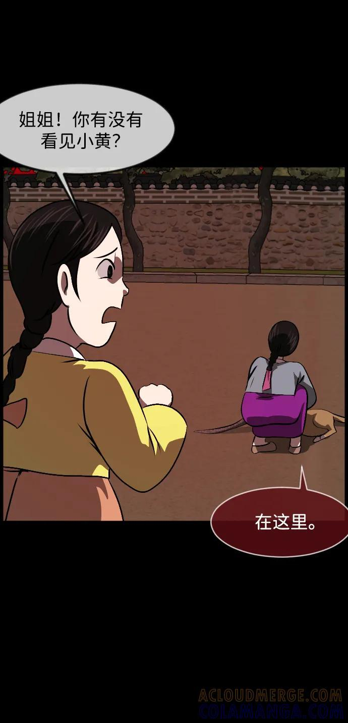 [第404话] 驱魔师4_黄豆女和红豆女（4） 第61页
