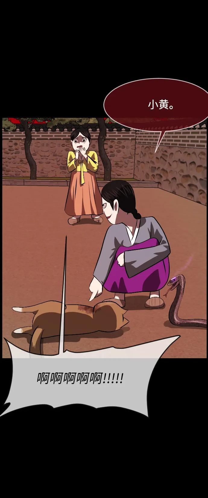 [第404话] 驱魔师4_黄豆女和红豆女（4） 第62页