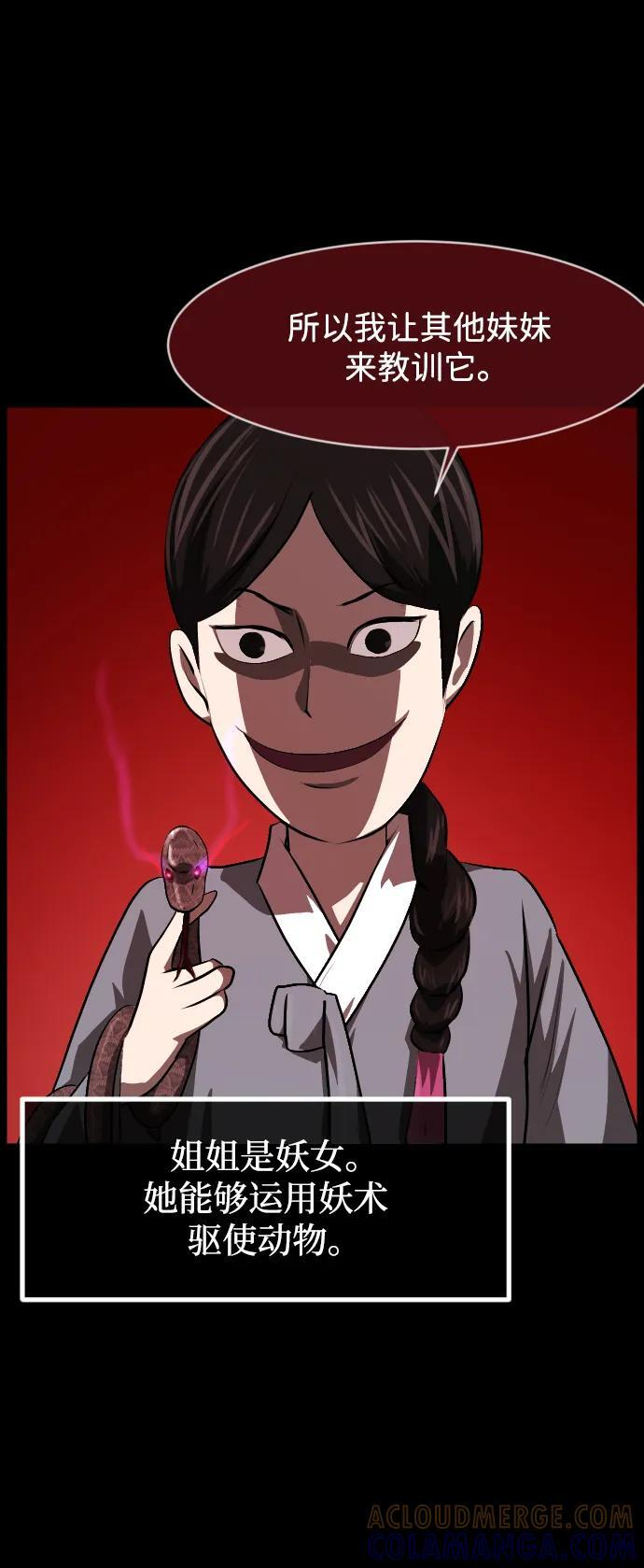 [第404话] 驱魔师4_黄豆女和红豆女（4） 第64页