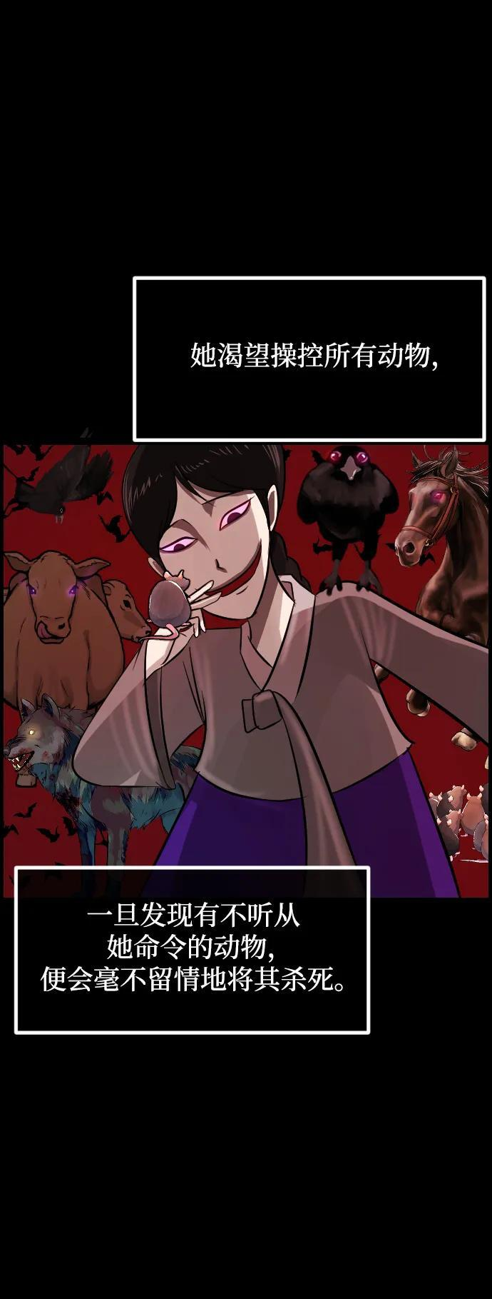 [第404话] 驱魔师4_黄豆女和红豆女（4） 第65页