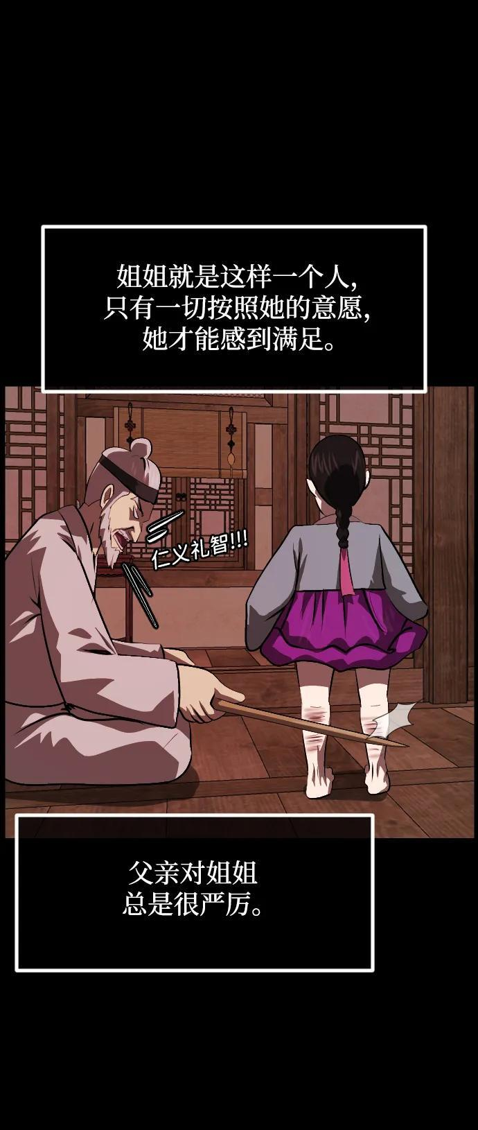[第404话] 驱魔师4_黄豆女和红豆女（4） 第66页