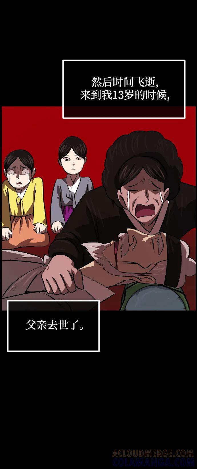 [第404话] 驱魔师4_黄豆女和红豆女（4） 第70页
