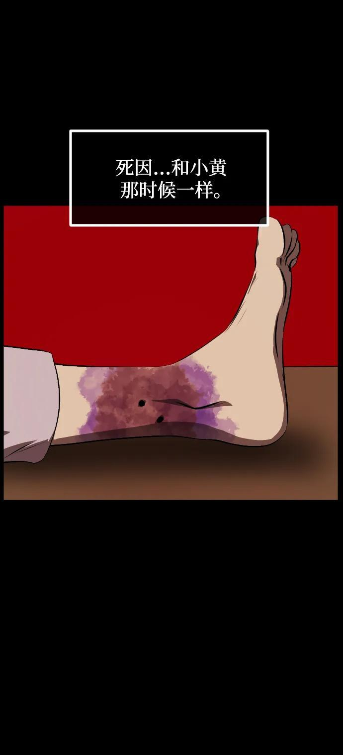 [第404话] 驱魔师4_黄豆女和红豆女（4） 第71页