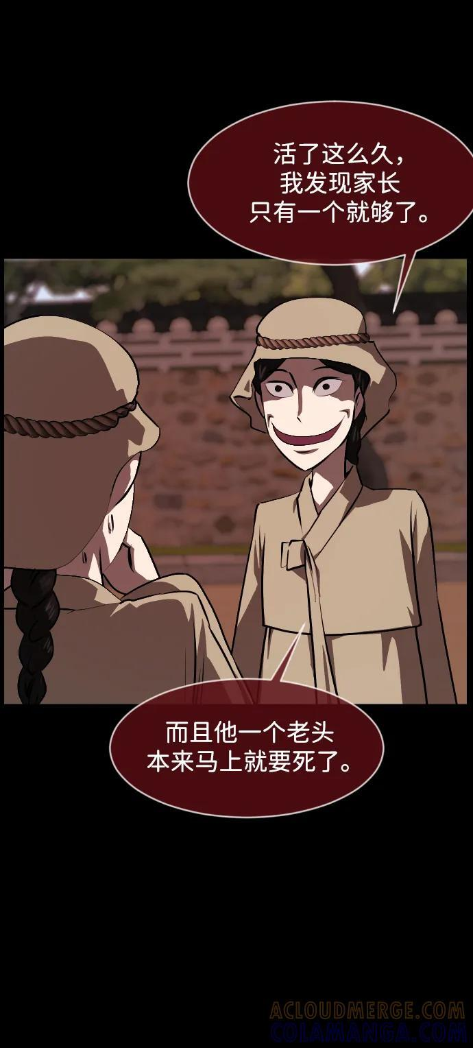 [第404话] 驱魔师4_黄豆女和红豆女（4） 第73页