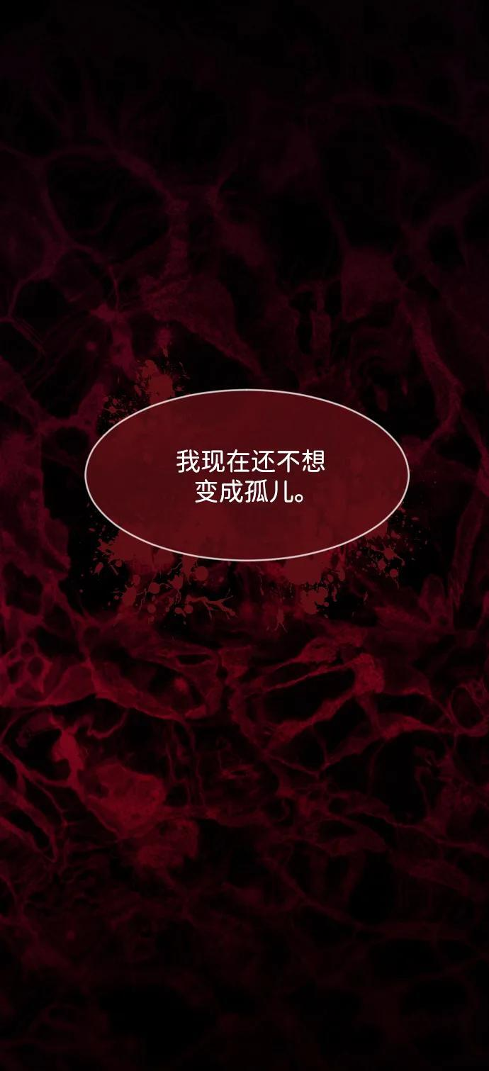 [第404话] 驱魔师4_黄豆女和红豆女（4） 第75页