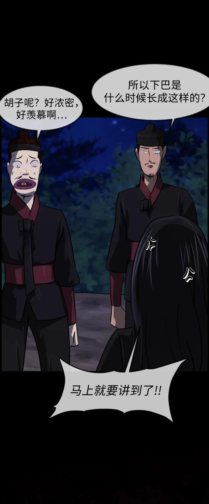 [第404话] 驱魔师4_黄豆女和红豆女（4） 第78页